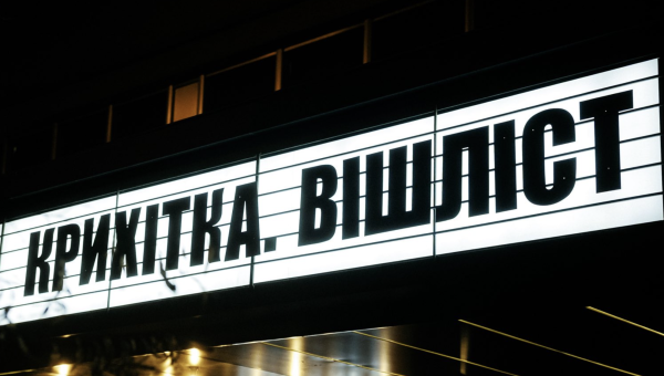 Гурт «Крихітка» зібрав 100 тисяч гривень для бойових медиків